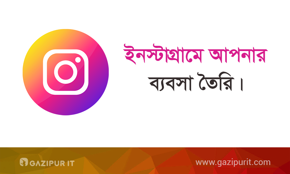 কনটেন্ট পোস্ট করা