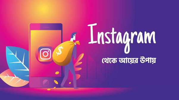 ইনস্টাগ্রাম ব্যবসায়িক পৃষ্ঠা গুরুত্বপূর্ণ