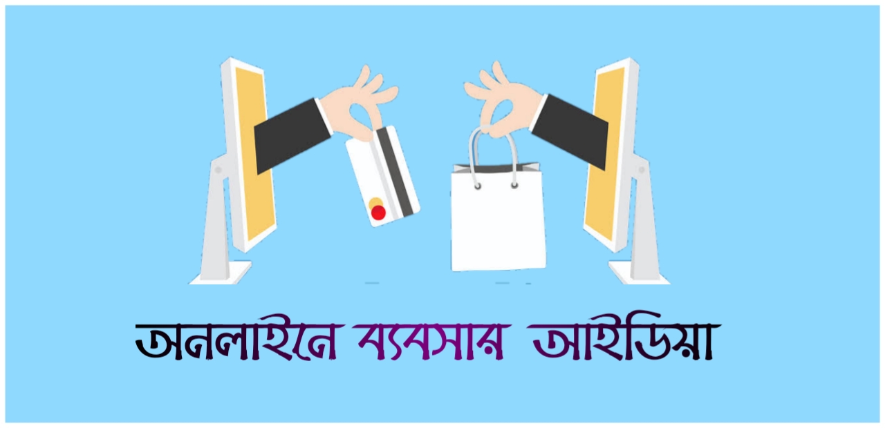 মাত্র 20 হাজারে ব্যবসার আইডিয়া